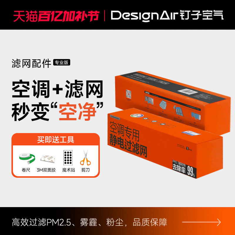 空调滤网过滤棉防尘纸静电中央进出风口冷气3m*0.3m净化器过滤膜