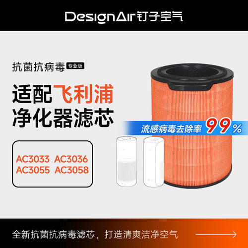 适配飞利浦空气净化器