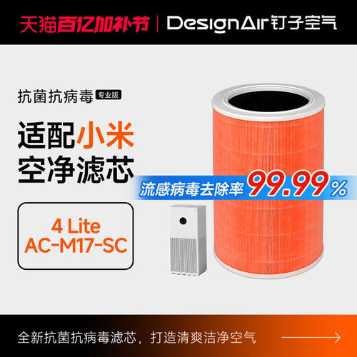 适配小米空气净化器滤网4Lite