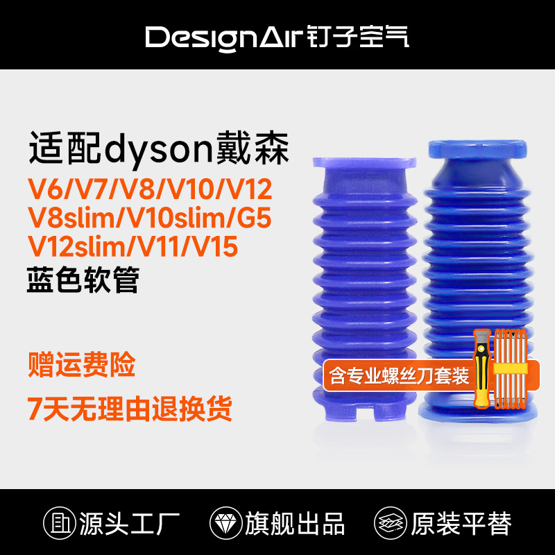 适用戴森吸尘器吸头软管配件