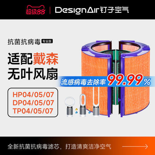 适配戴森空气净化器过滤网