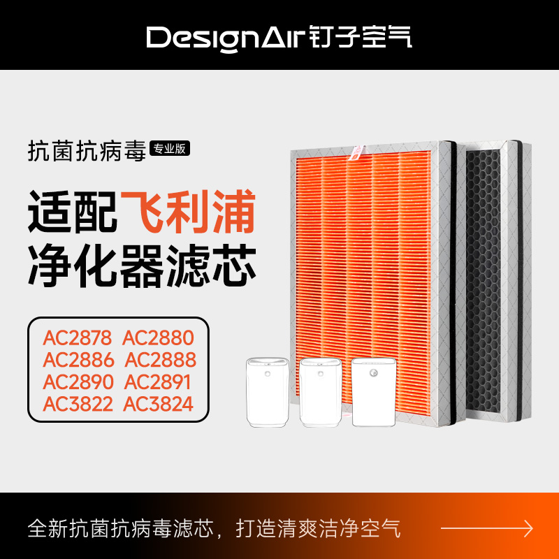 适配飞利浦空气净化器
