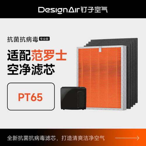 适配范罗士宠物空气净化器过滤网