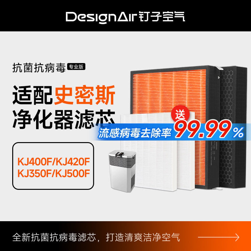 适配ao史密斯空气净化器滤网