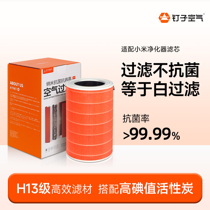 适配小米空气净化器4Pro滤芯2S1235代ProH除甲醛雾霾4lite过滤网