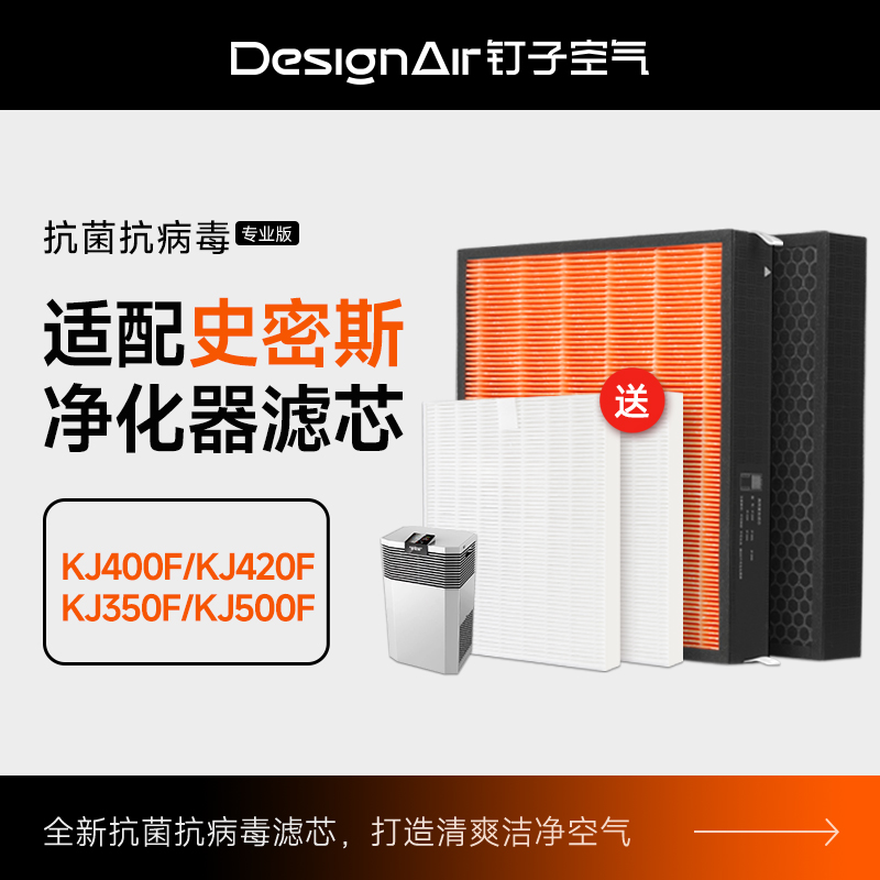 适配ao史密斯空气净化器滤网