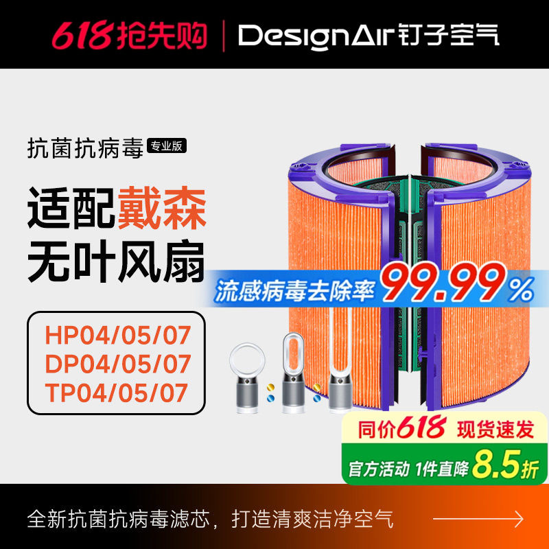 适配Dyson戴森空气净化风扇滤芯TP05/HP05/DP04活性炭HEPA过滤网