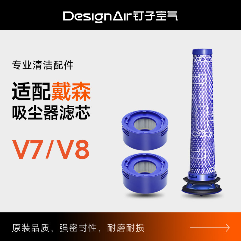 适配dyson戴森吸尘器滤芯配件