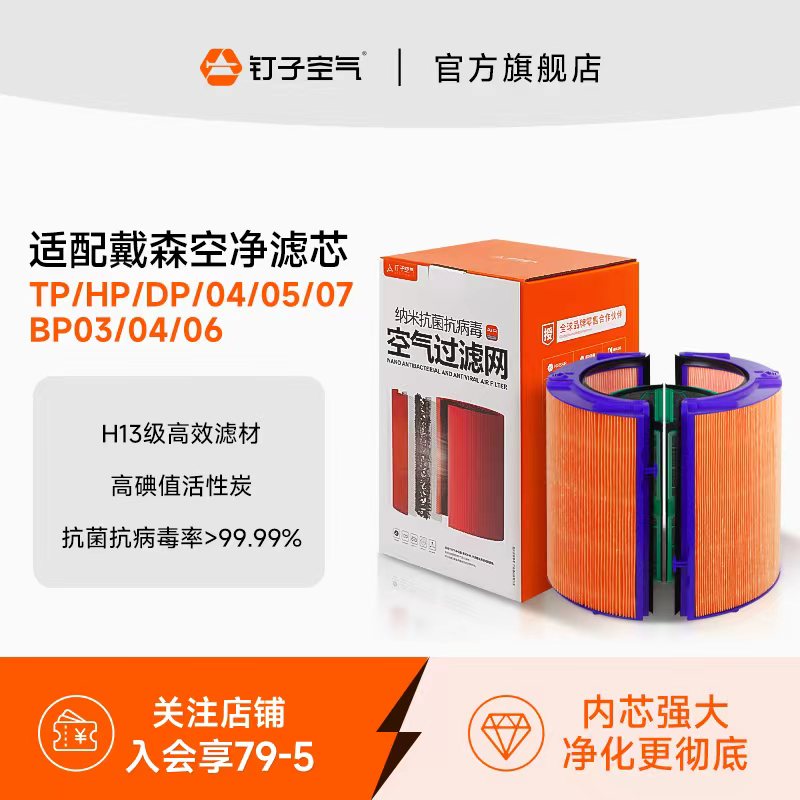 适配Dyson戴森空气净化器滤芯TP/HP/DP/BP04/05/06/09风扇过滤网