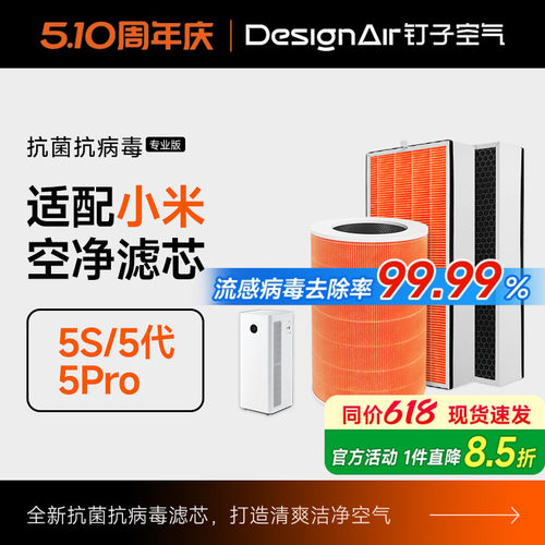 适配小米空气净化器滤芯
