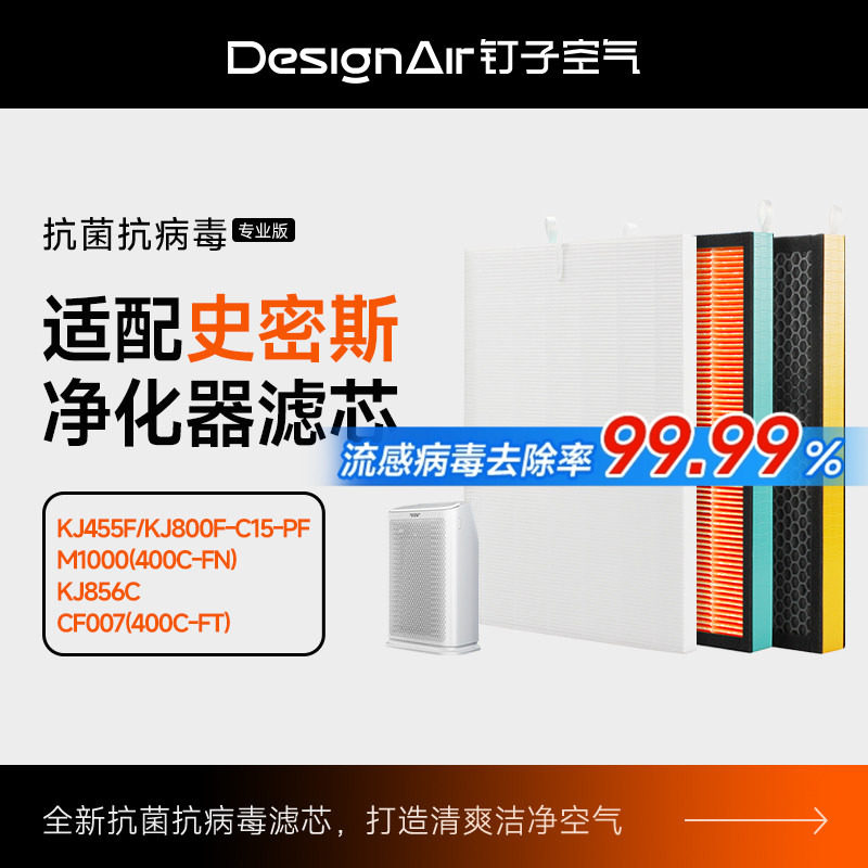 适配史密斯空气净化器过滤网