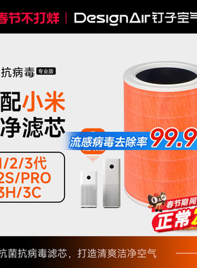 适配小米米家空气净化器滤芯2S/123代/4Lite/4Pro H过滤网5S/F1