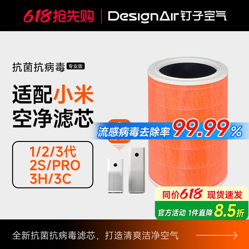 适配小米米家空气净化器滤芯2S/123代/4Lite/4Pro H过滤网5S/F1