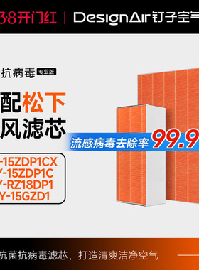 适配松下新风系统滤芯FY-25/15ZDP1C过滤网加强高效hepa滤网