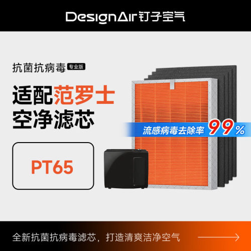 适配范罗士宠物空气净化器过滤网