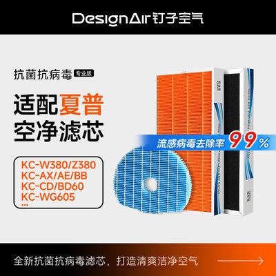 适配夏普空气净化器滤网