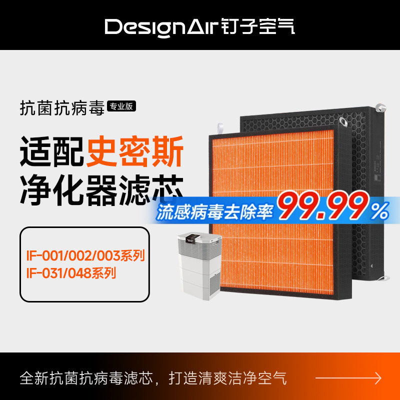 适配ao史密斯空气净化器滤网
