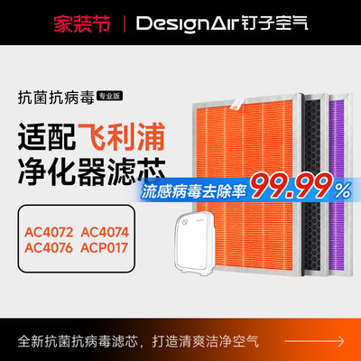 适配飞利浦空气净化器过滤网