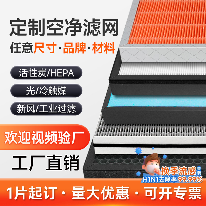 定制通用型高效系统空气净化器
