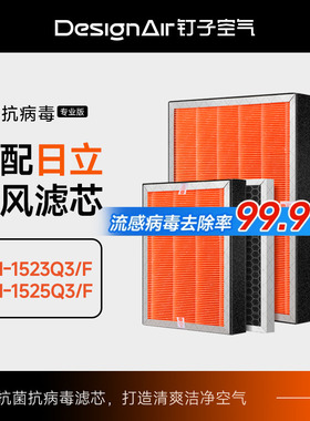 适配日立新风滤芯15/25/3523/5021/4023全热交换器新风机过滤网