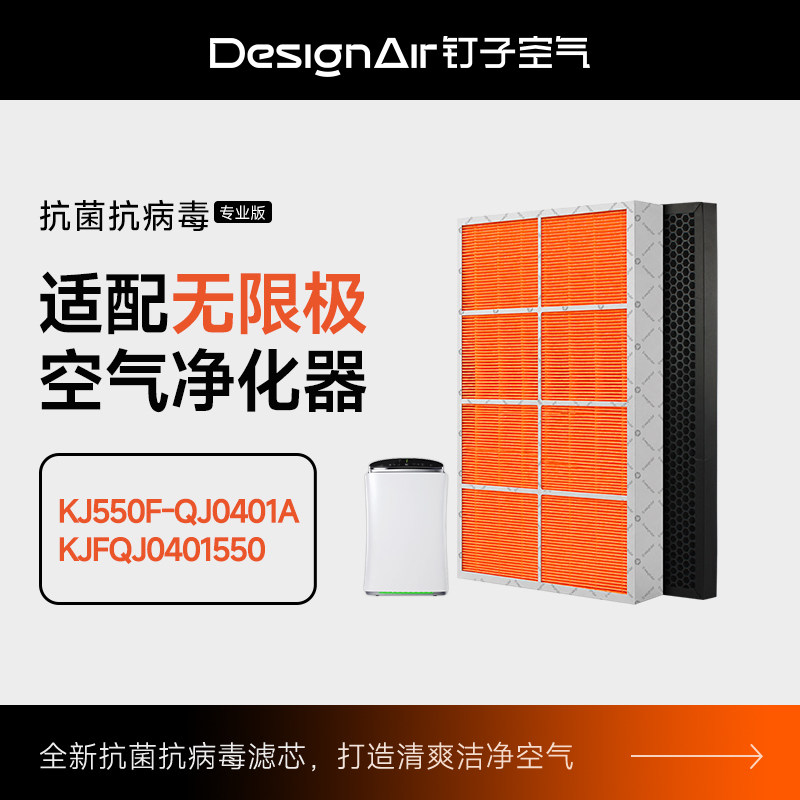 适配无限极享优乐空气净化器滤芯