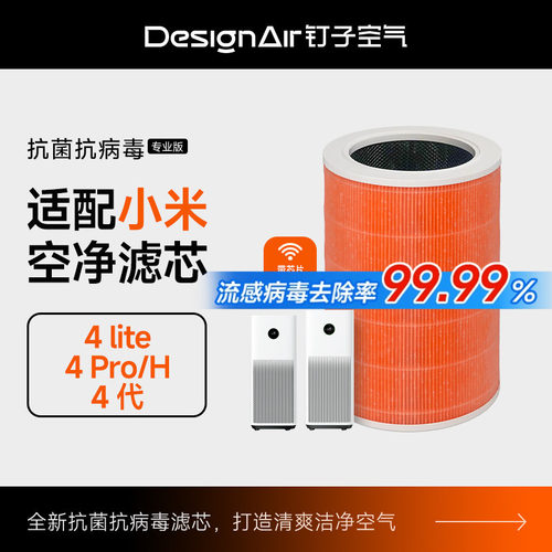 适配小米空气净化器滤芯