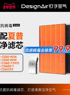 适配夏普空气净化器过滤网KC-CE60-W/N/KC-CG60-T/M/S过滤芯集尘