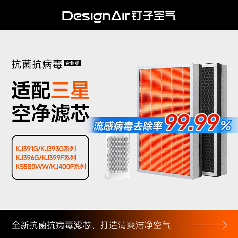 适配三星空气净化器过滤网