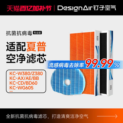 适配夏普空气净化器滤网