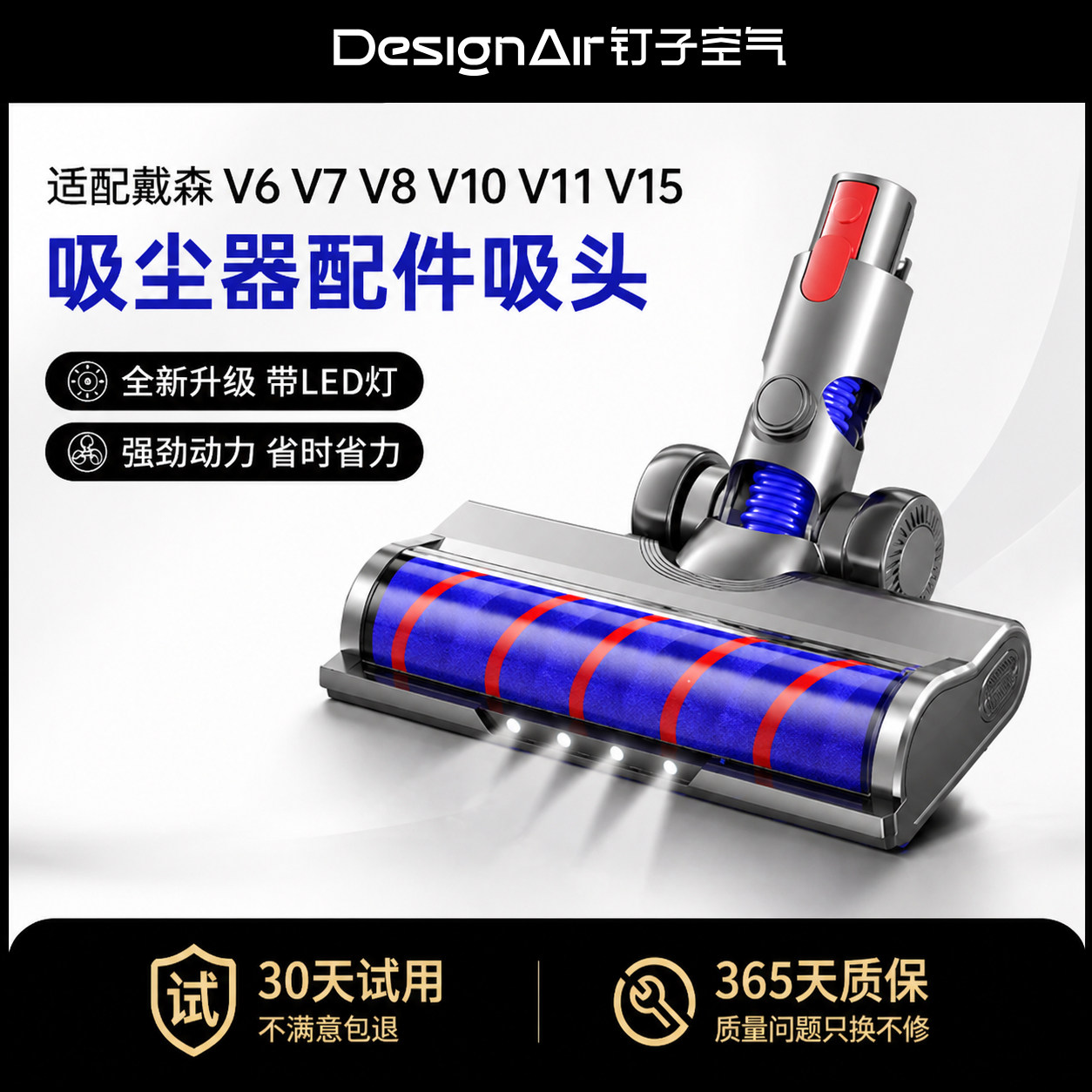 适配Dyson戴森吸尘器配件软绒滚筒吸头地刷滚刷V6V7V8V10V11
