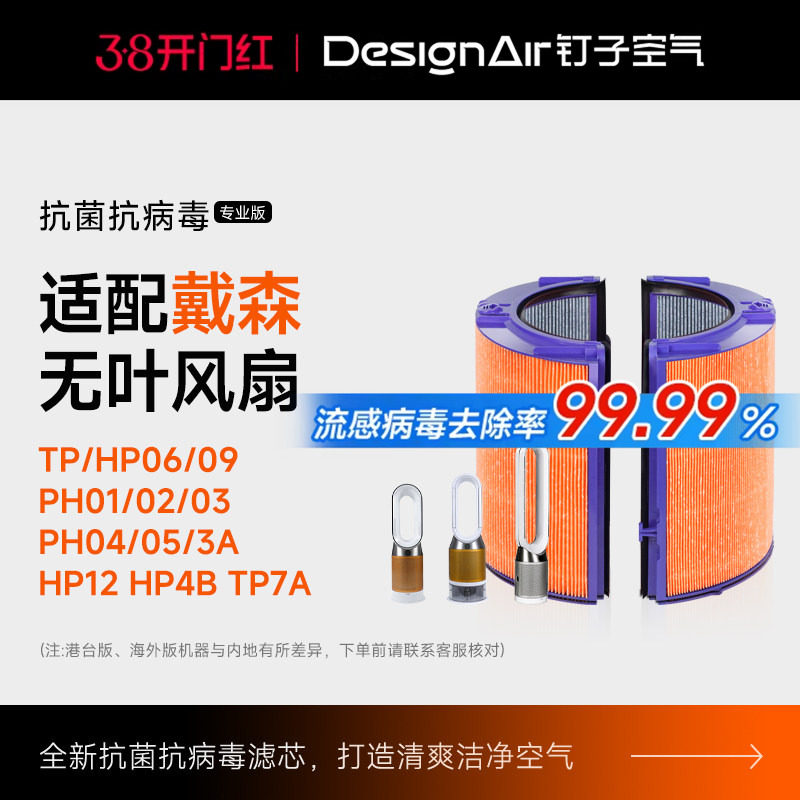 适配Dyson戴森空气净化器滤芯TP/HP04/06/09风扇过滤网PH03/04/05