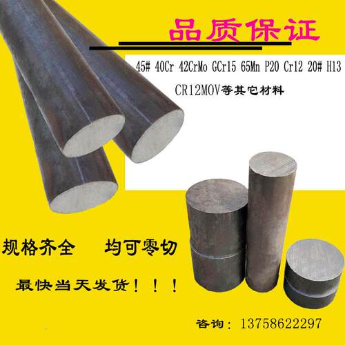 圆钢轴承钢Q235圆棒45号钢弹簧钢40cr棒实心棒不锈钢毛料黑皮毛圆