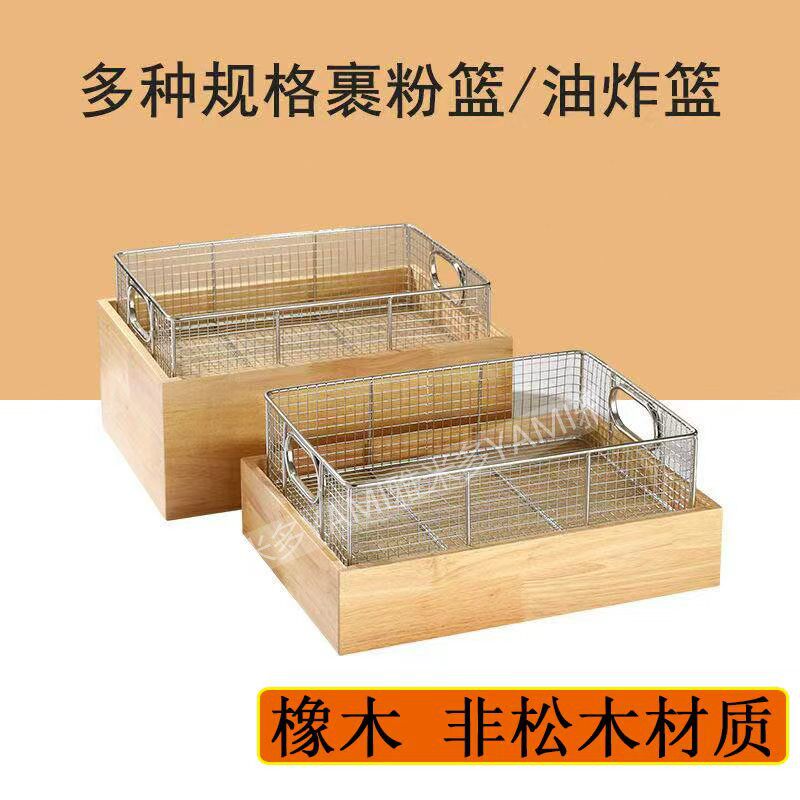 酒店自助餐炸品展示架木托不锈钢水果面包筐明档展示餐具盘商用