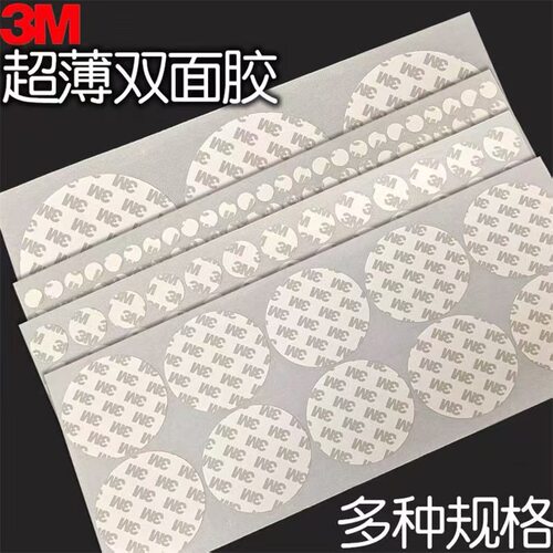 3M9080HL车用耐高温双面胶