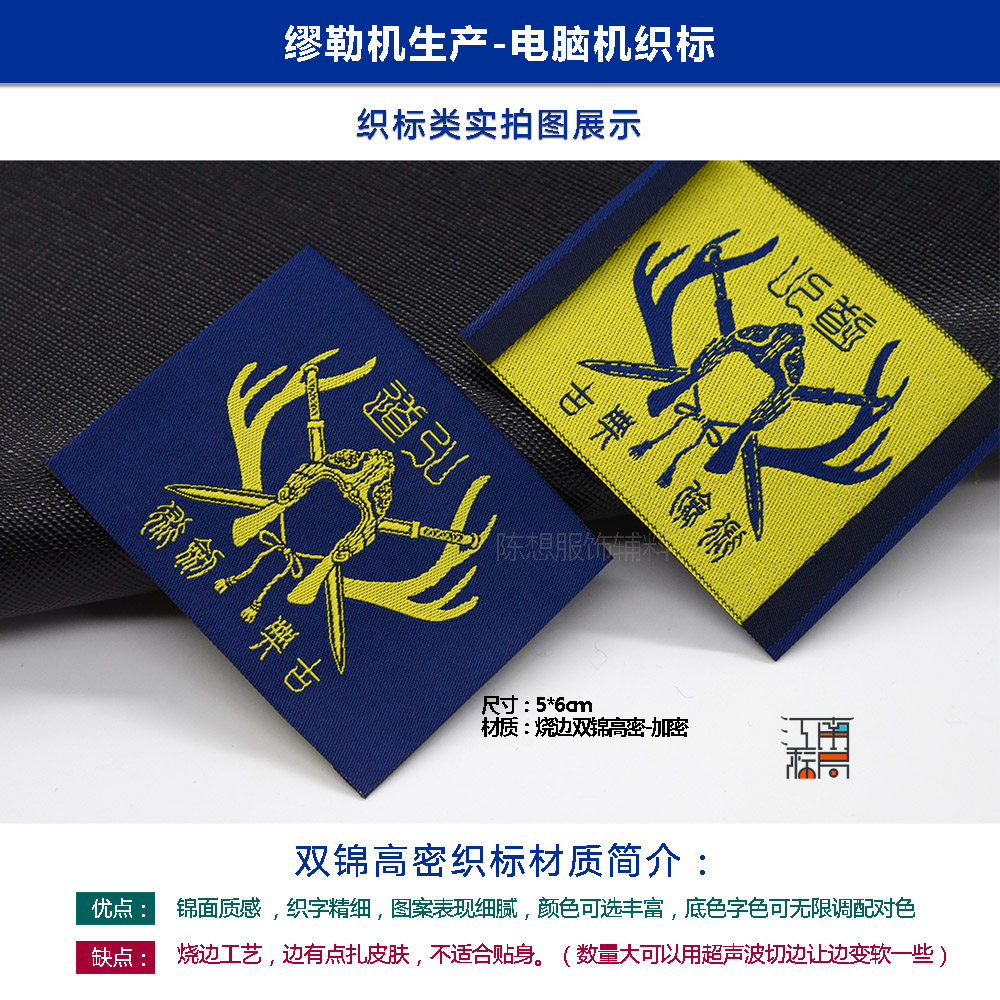 订做衣服标签厂家定制图片
