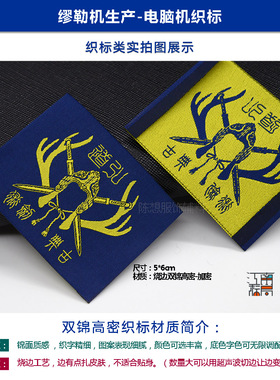 订做衣服标签厂家定制