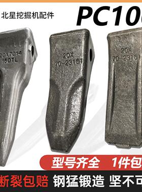 适用小松PC100柳工75 908山河智能70雷沃75斗齿尖齿