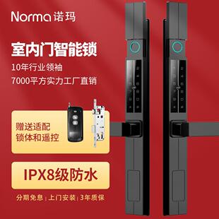 诺玛中式别墅庭院栅栏断桥铝智能指纹密码电子锁入户双面指纹门锁