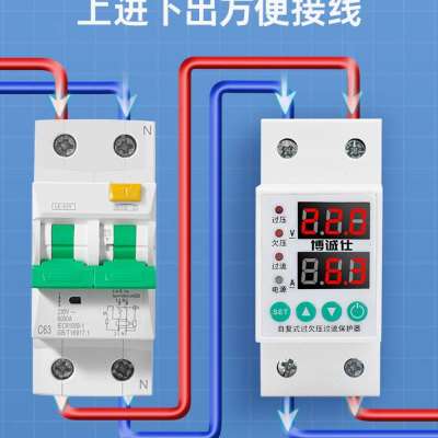 双显自复式可调过欠压过流保护器开关过流过载电压家用220V断路器