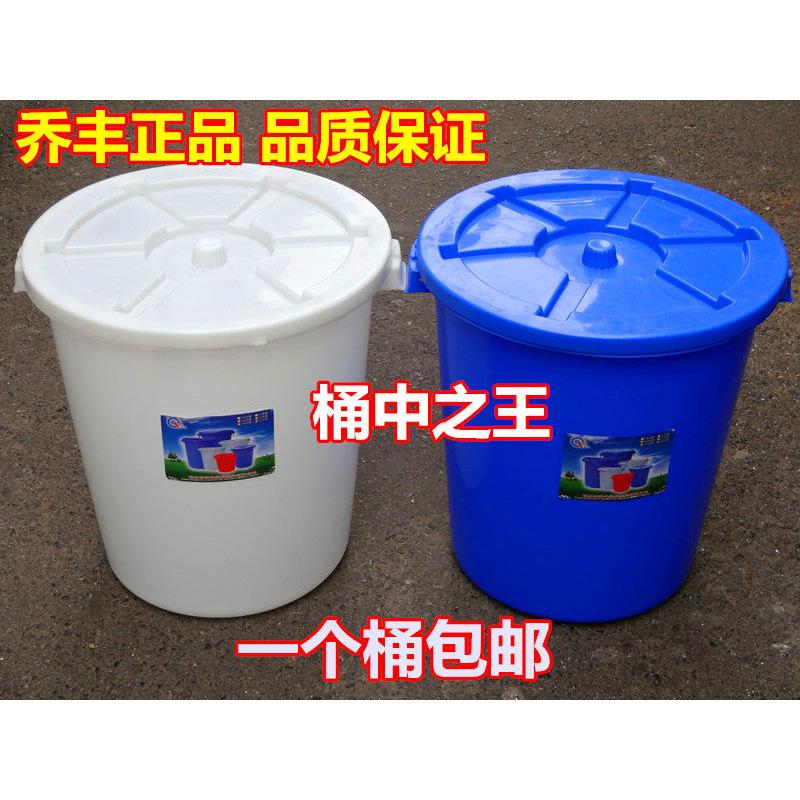 加厚乔丰塑料大白桶家用储水桶大号垃圾桶工业用桶大号水桶多用桶