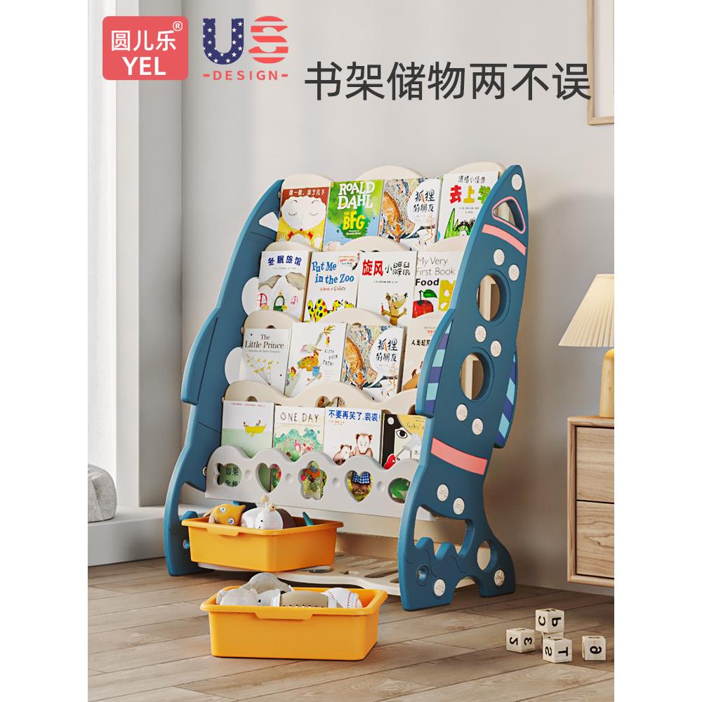 儿童书架儿简易家用落地置物架宝宝书柜收纳幼儿园多层卡通绘本架