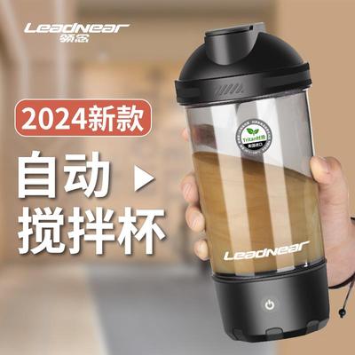 新款全自动电动搅拌杯咖啡杯多功能摇杯充电漩涡杯蛋白粉健身水杯