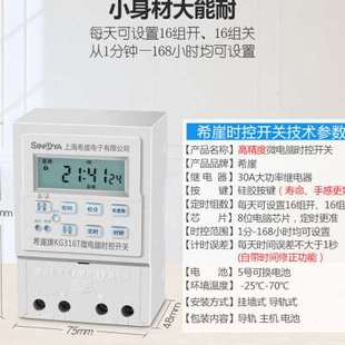 希崖定时开关控制器微时控开关定时器时间控制器全自动0V