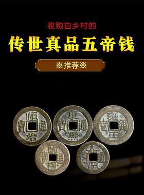 五帝钱真品压门槛门对门白玉葫芦五吊钱纯铜挂件六帝过门石下摆件