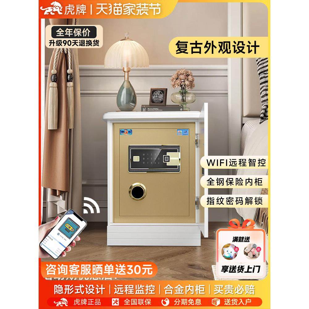 隐形床头智能保险箱家庭办公指纹密码锁储物柜多规格尺寸