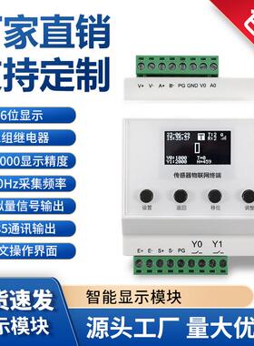 变送称重测力wifi放大器电流电压485MODBUS通讯0-5V10V4-20mA输出