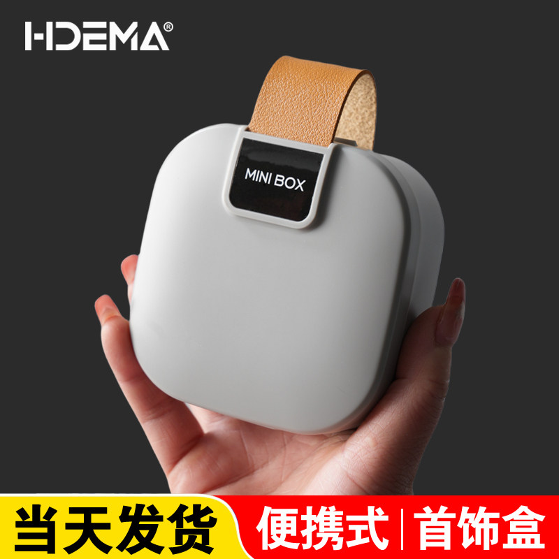 便携首饰盒手饰口红戒指收纳盒耳钉耳环项链饰品防尘小盒子带镜子