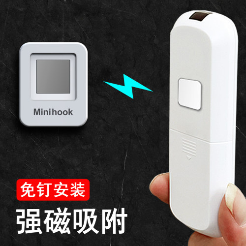华德玛遥控器磁吸挂钩壁挂式
