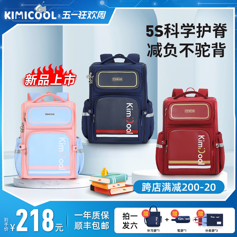 kimicool小学生2024新款书包一二三到六年级新升级护脊减负双肩包