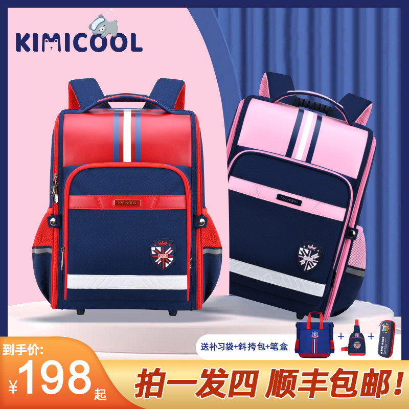 kimicool小学生书包一二三到六年级男女生轻便护脊减负儿童背包